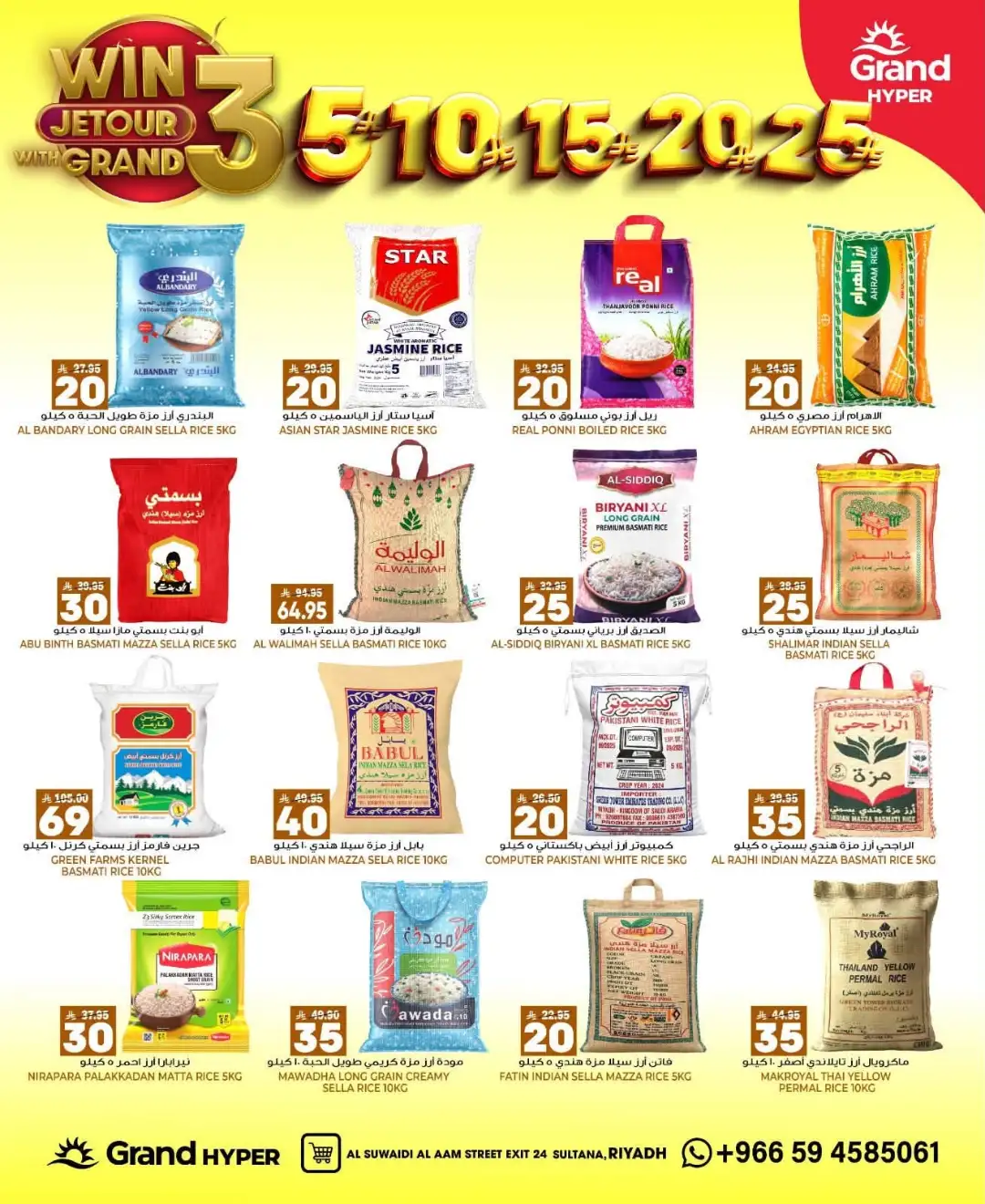 Grand Hyper Suwaidi Riyadh Offers Today | 3, 5, 10, 15, 20, 25 Deals page 11
